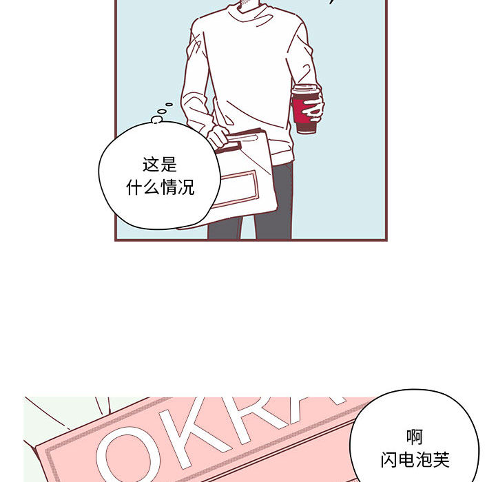 《恋上你的声音》漫画最新章节恋上你的声音-第 3 章免费下拉式在线观看章节第【70】张图片