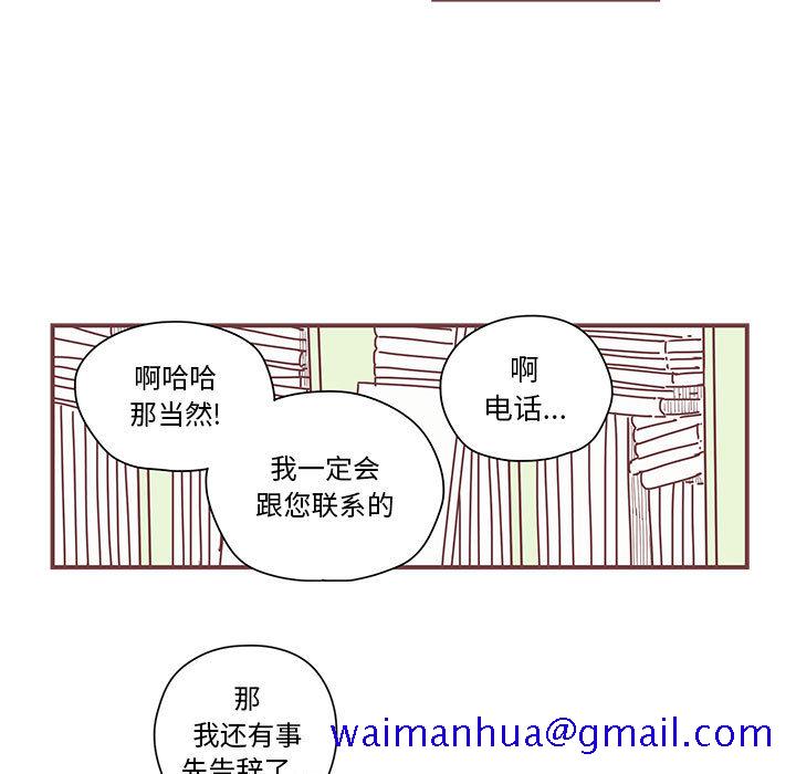 《恋上你的声音》漫画最新章节恋上你的声音-第 3 章免费下拉式在线观看章节第【11】张图片