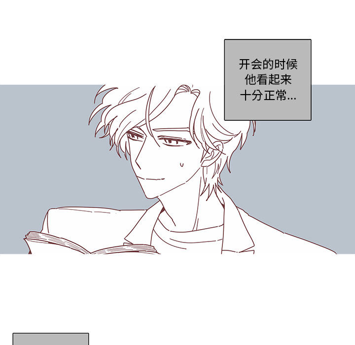 《恋上你的声音》漫画最新章节恋上你的声音-第 3 章免费下拉式在线观看章节第【33】张图片