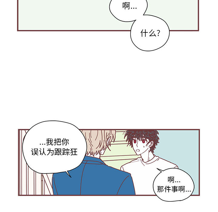 《恋上你的声音》漫画最新章节恋上你的声音-第 3 章免费下拉式在线观看章节第【57】张图片