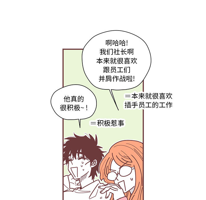 《恋上你的声音》漫画最新章节恋上你的声音-第 3 章免费下拉式在线观看章节第【13】张图片