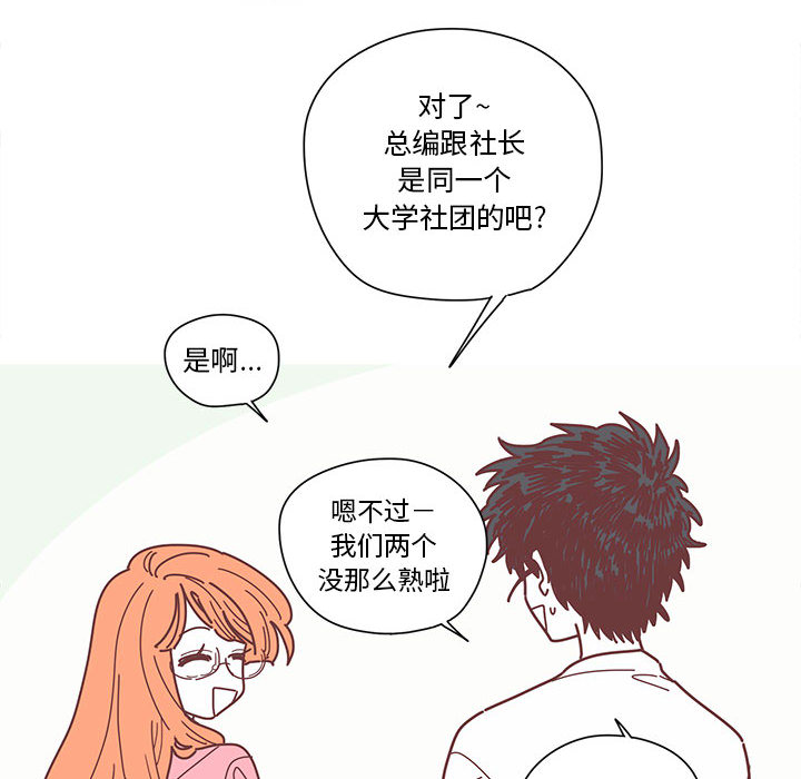 《恋上你的声音》漫画最新章节恋上你的声音-第 3 章免费下拉式在线观看章节第【24】张图片