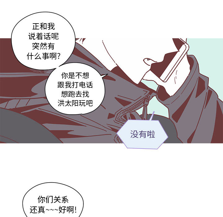 《恋上你的声音》漫画最新章节恋上你的声音-第 3 章免费下拉式在线观看章节第【100】张图片