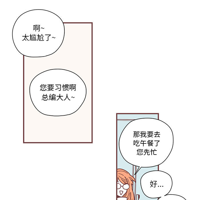 《恋上你的声音》漫画最新章节恋上你的声音-第 3 章免费下拉式在线观看章节第【27】张图片