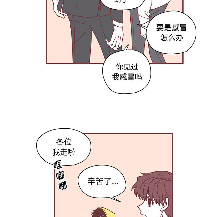 《恋上你的声音》漫画最新章节恋上你的声音-第 4 章免费下拉式在线观看章节第【64】张图片