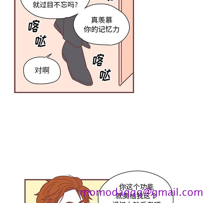 《恋上你的声音》漫画最新章节恋上你的声音-第 4 章免费下拉式在线观看章节第【36】张图片