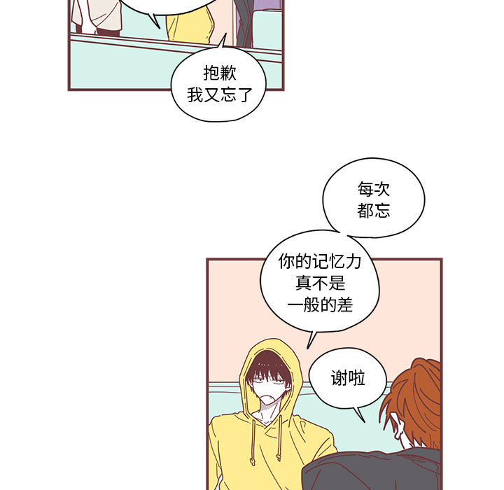 《恋上你的声音》漫画最新章节恋上你的声音-第 4 章免费下拉式在线观看章节第【68】张图片