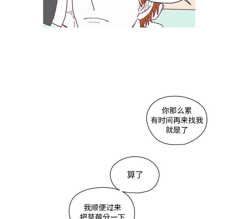 《恋上你的声音》漫画最新章节恋上你的声音-第 4 章免费下拉式在线观看章节第【45】张图片