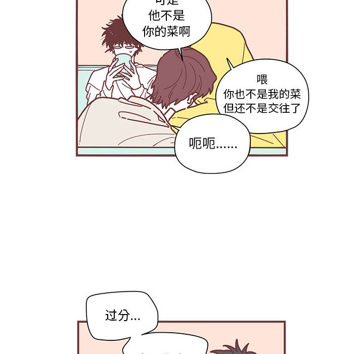 《恋上你的声音》漫画最新章节恋上你的声音-第 4 章免费下拉式在线观看章节第【24】张图片