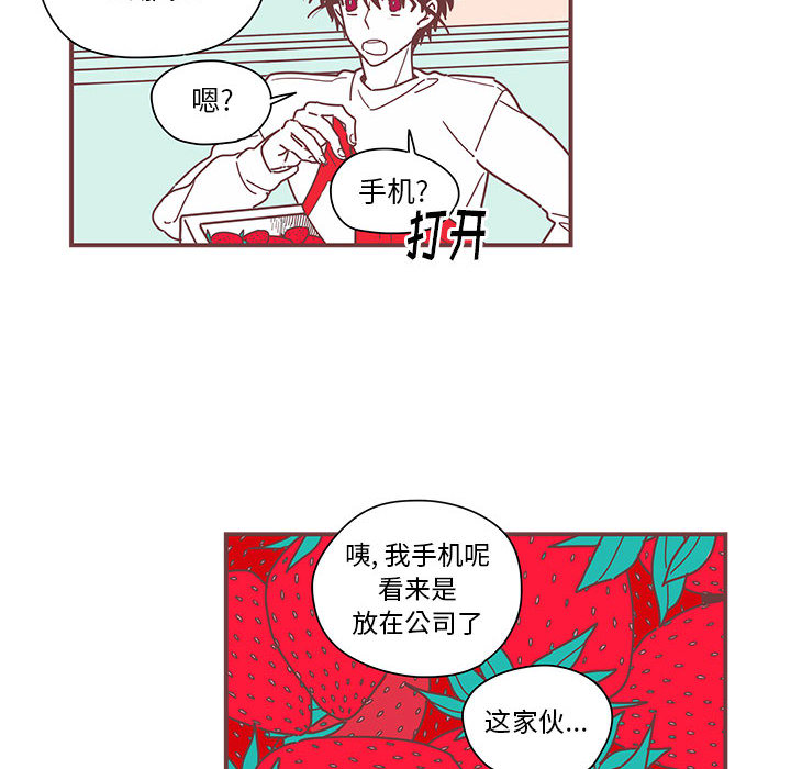 《恋上你的声音》漫画最新章节恋上你的声音-第 4 章免费下拉式在线观看章节第【42】张图片