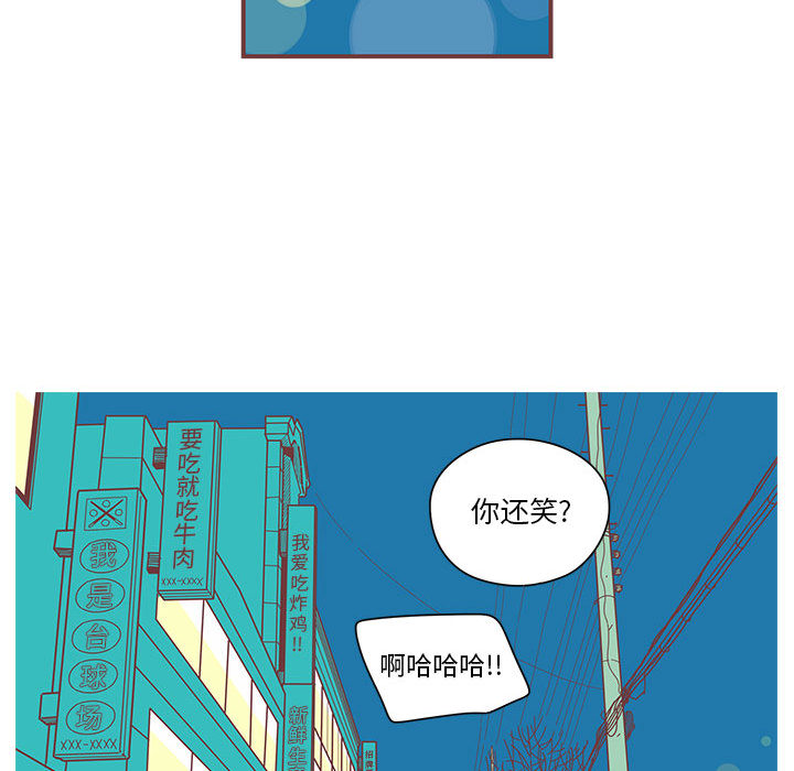 《恋上你的声音》漫画最新章节恋上你的声音-第 4 章免费下拉式在线观看章节第【85】张图片