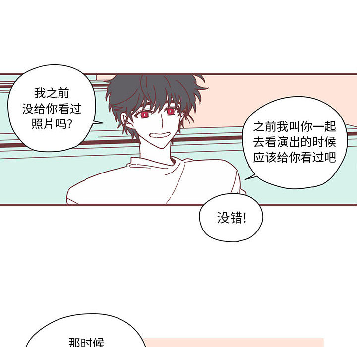 《恋上你的声音》漫画最新章节恋上你的声音-第 4 章免费下拉式在线观看章节第【30】张图片