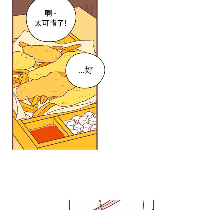 《恋上你的声音》漫画最新章节恋上你的声音-第 4 章免费下拉式在线观看章节第【90】张图片