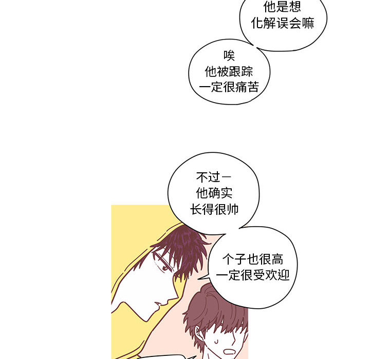 《恋上你的声音》漫画最新章节恋上你的声音-第 4 章免费下拉式在线观看章节第【18】张图片