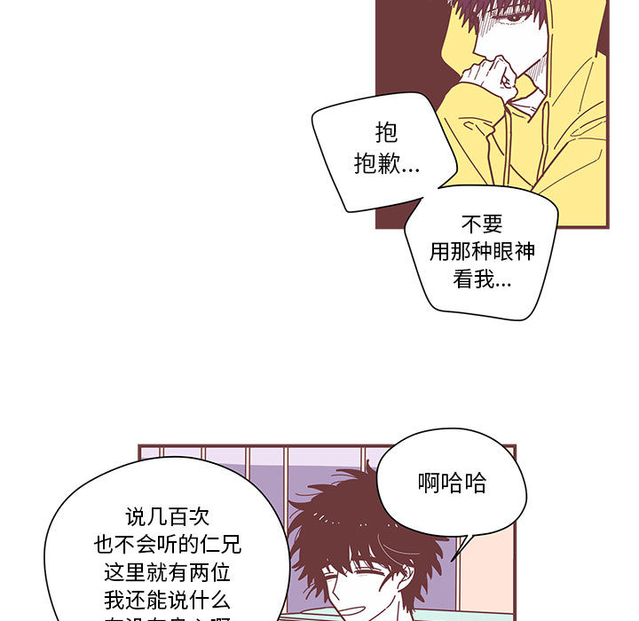 《恋上你的声音》漫画最新章节恋上你的声音-第 4 章免费下拉式在线观看章节第【13】张图片