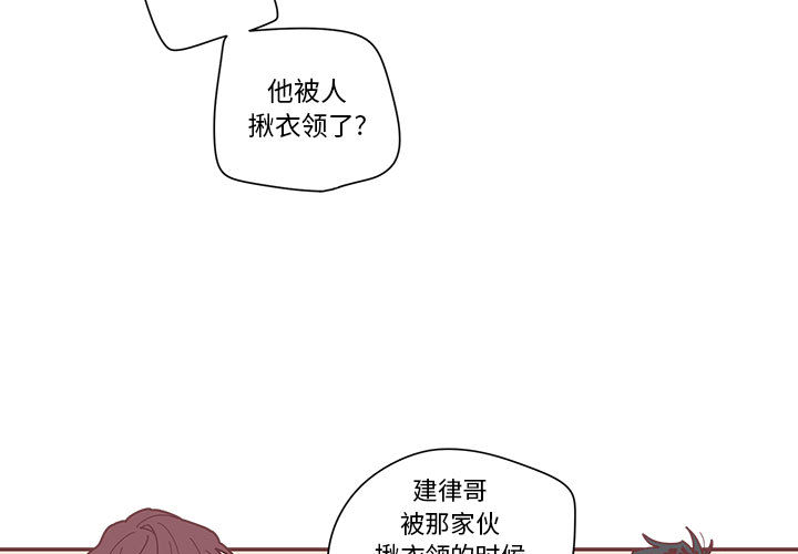 《恋上你的声音》漫画最新章节恋上你的声音-第 4 章免费下拉式在线观看章节第【3】张图片