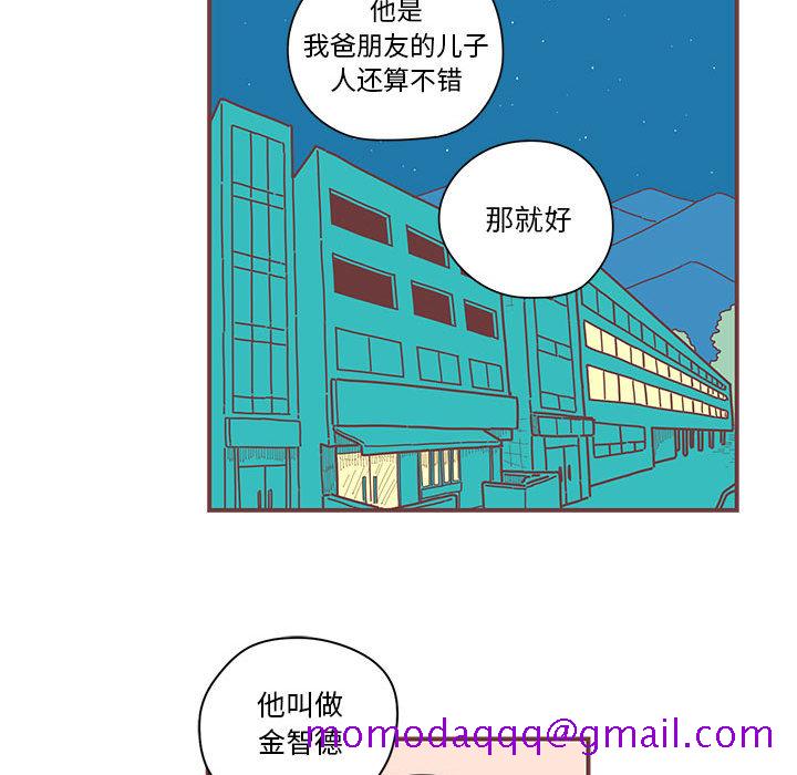 《恋上你的声音》漫画最新章节恋上你的声音-第 4 章免费下拉式在线观看章节第【76】张图片