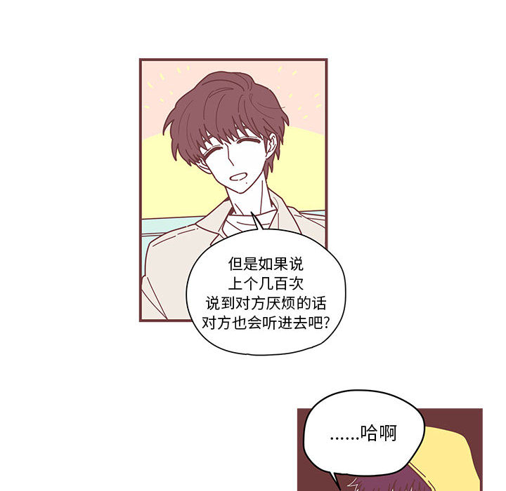 《恋上你的声音》漫画最新章节恋上你的声音-第 4 章免费下拉式在线观看章节第【12】张图片