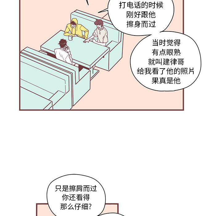 《恋上你的声音》漫画最新章节恋上你的声音-第 4 章免费下拉式在线观看章节第【20】张图片