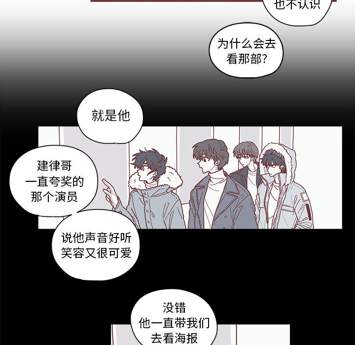 《恋上你的声音》漫画最新章节恋上你的声音-第 4 章免费下拉式在线观看章节第【79】张图片