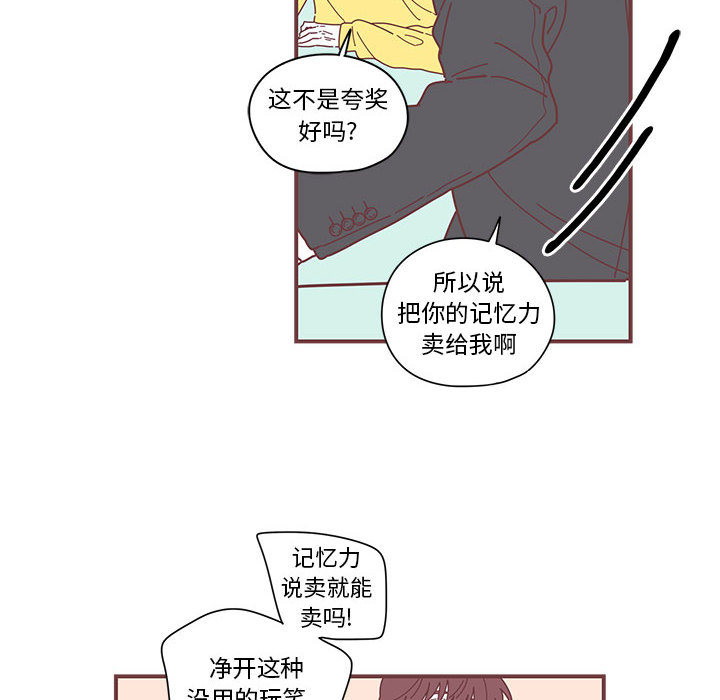 《恋上你的声音》漫画最新章节恋上你的声音-第 4 章免费下拉式在线观看章节第【69】张图片