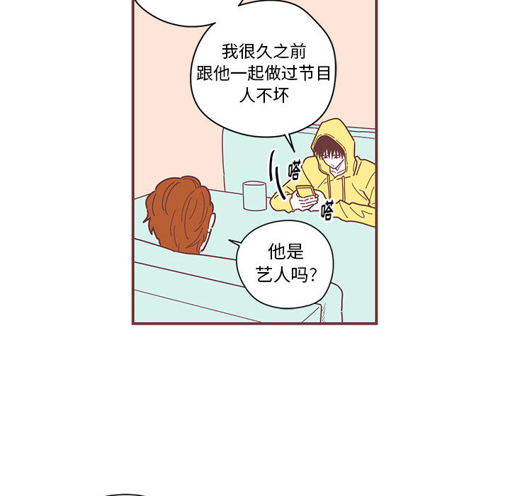 《恋上你的声音》漫画最新章节恋上你的声音-第 4 章免费下拉式在线观看章节第【77】张图片