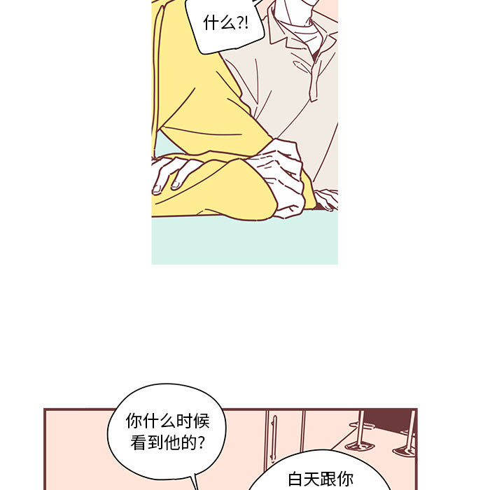 《恋上你的声音》漫画最新章节恋上你的声音-第 4 章免费下拉式在线观看章节第【19】张图片