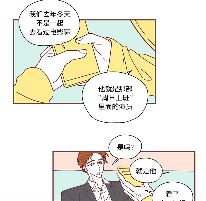 《恋上你的声音》漫画最新章节恋上你的声音-第 4 章免费下拉式在线观看章节第【78】张图片