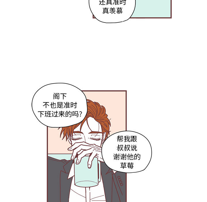 《恋上你的声音》漫画最新章节恋上你的声音-第 4 章免费下拉式在线观看章节第【47】张图片