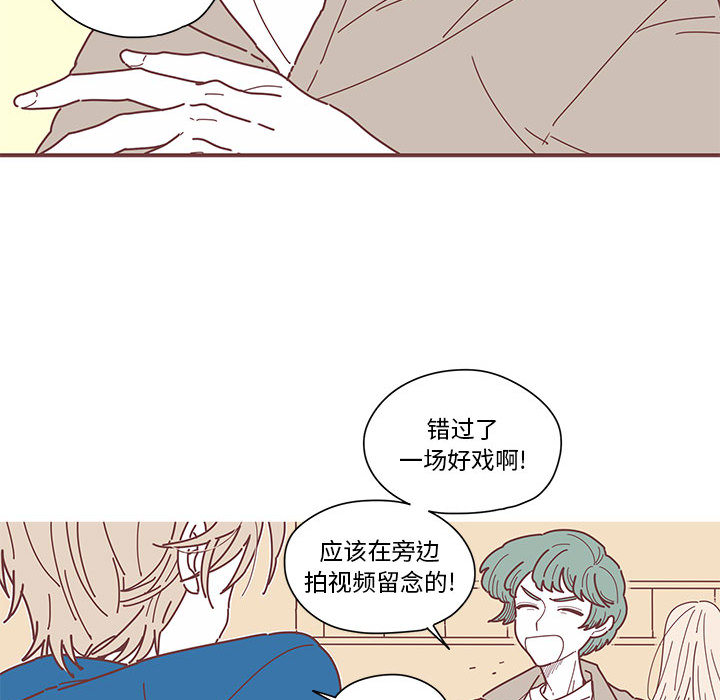 《恋上你的声音》漫画最新章节恋上你的声音-第 4 章免费下拉式在线观看章节第【88】张图片