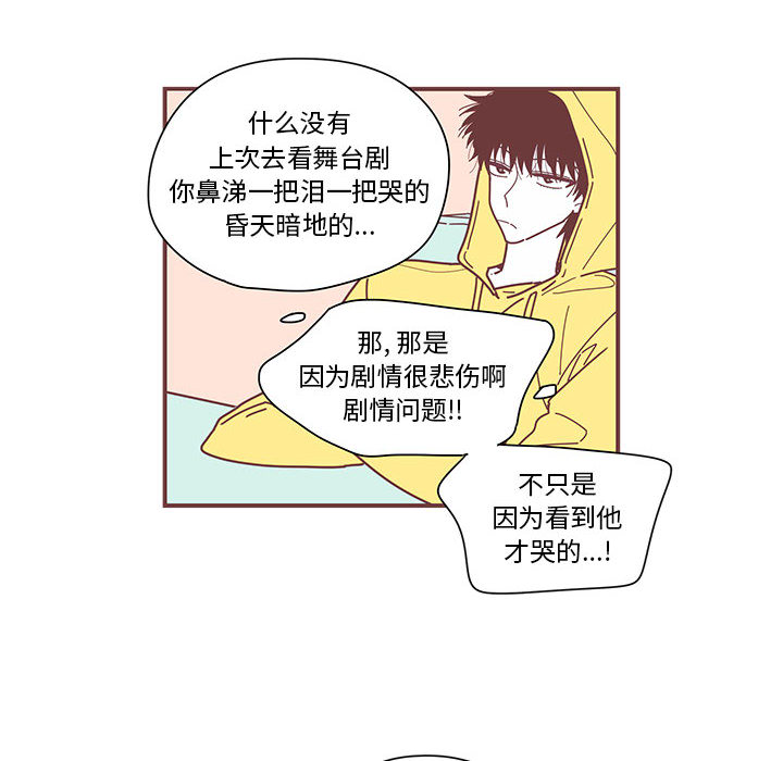 《恋上你的声音》漫画最新章节恋上你的声音-第 4 章免费下拉式在线观看章节第【57】张图片