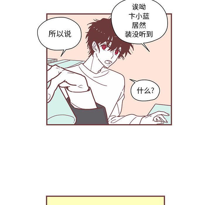 《恋上你的声音》漫画最新章节恋上你的声音-第 4 章免费下拉式在线观看章节第【49】张图片