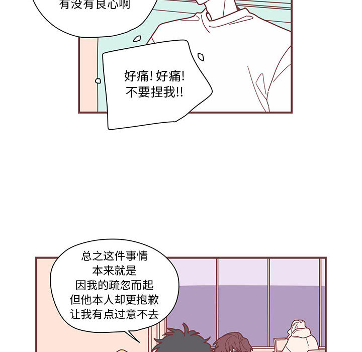 《恋上你的声音》漫画最新章节恋上你的声音-第 4 章免费下拉式在线观看章节第【14】张图片