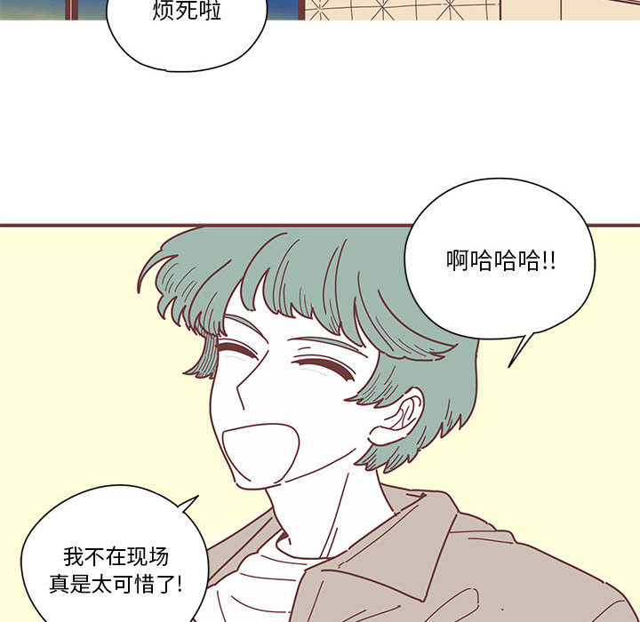 《恋上你的声音》漫画最新章节恋上你的声音-第 4 章免费下拉式在线观看章节第【87】张图片