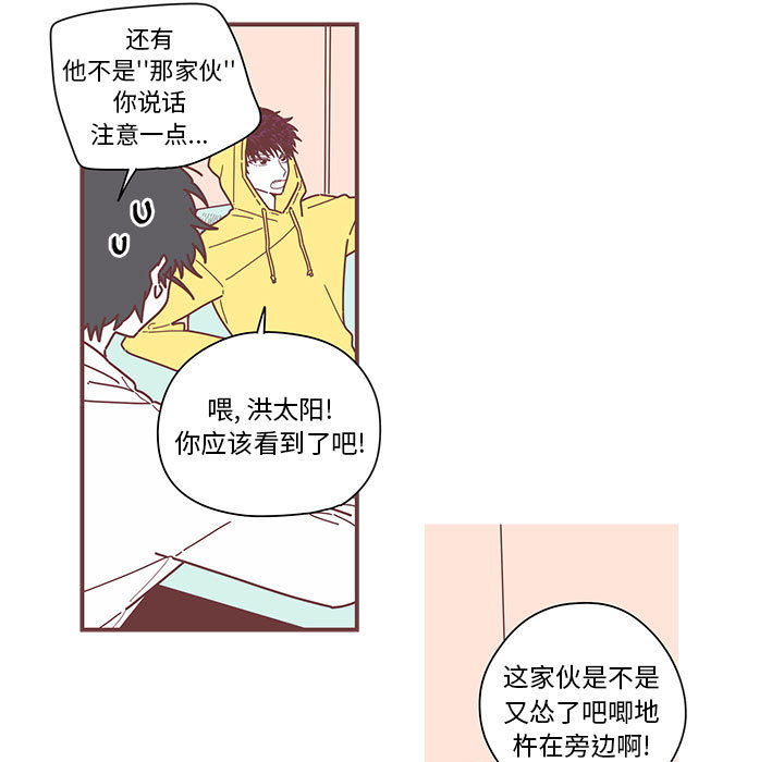 《恋上你的声音》漫画最新章节恋上你的声音-第 4 章免费下拉式在线观看章节第【5】张图片