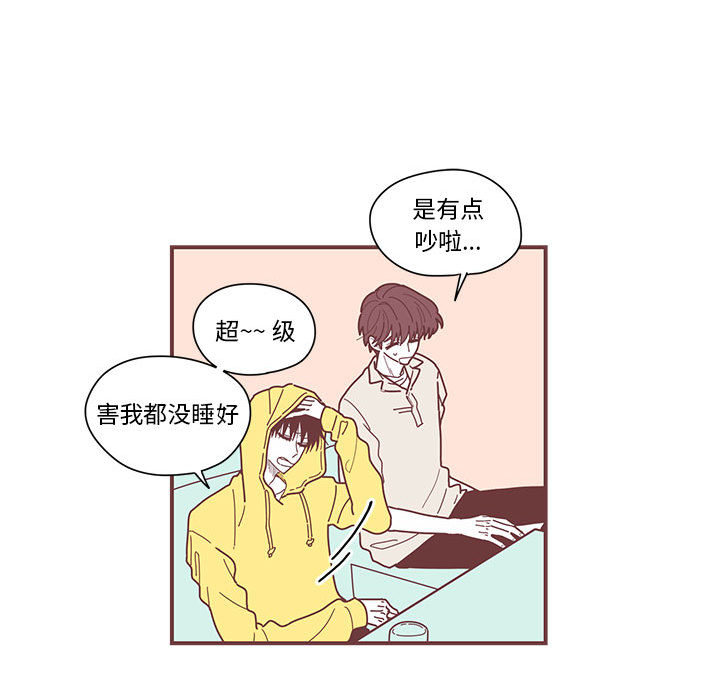 《恋上你的声音》漫画最新章节恋上你的声音-第 4 章免费下拉式在线观看章节第【72】张图片