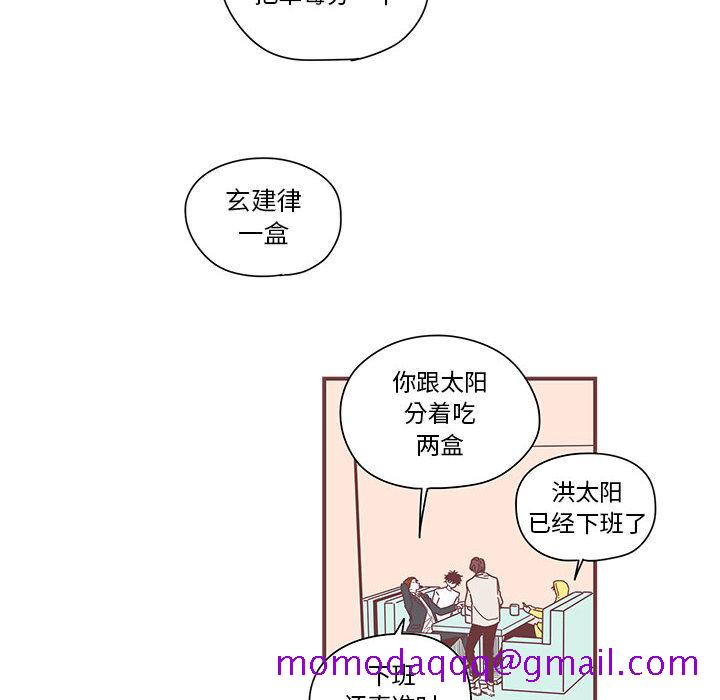 《恋上你的声音》漫画最新章节恋上你的声音-第 4 章免费下拉式在线观看章节第【46】张图片