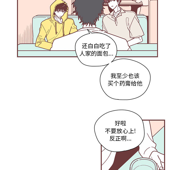 《恋上你的声音》漫画最新章节恋上你的声音-第 4 章免费下拉式在线观看章节第【15】张图片