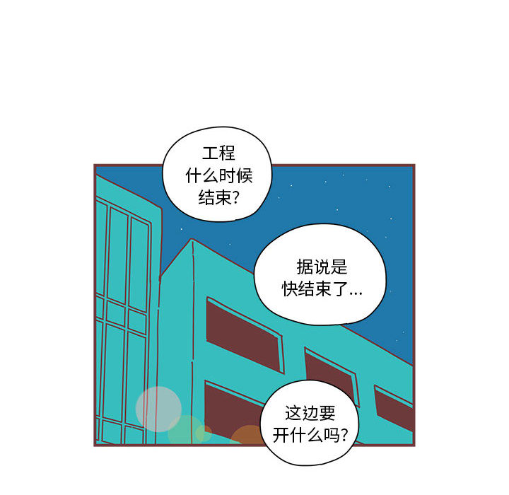 《恋上你的声音》漫画最新章节恋上你的声音-第 4 章免费下拉式在线观看章节第【73】张图片