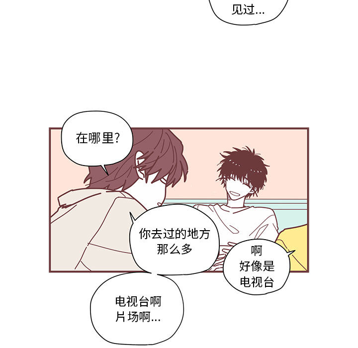 《恋上你的声音》漫画最新章节恋上你的声音-第 4 章免费下拉式在线观看章节第【29】张图片