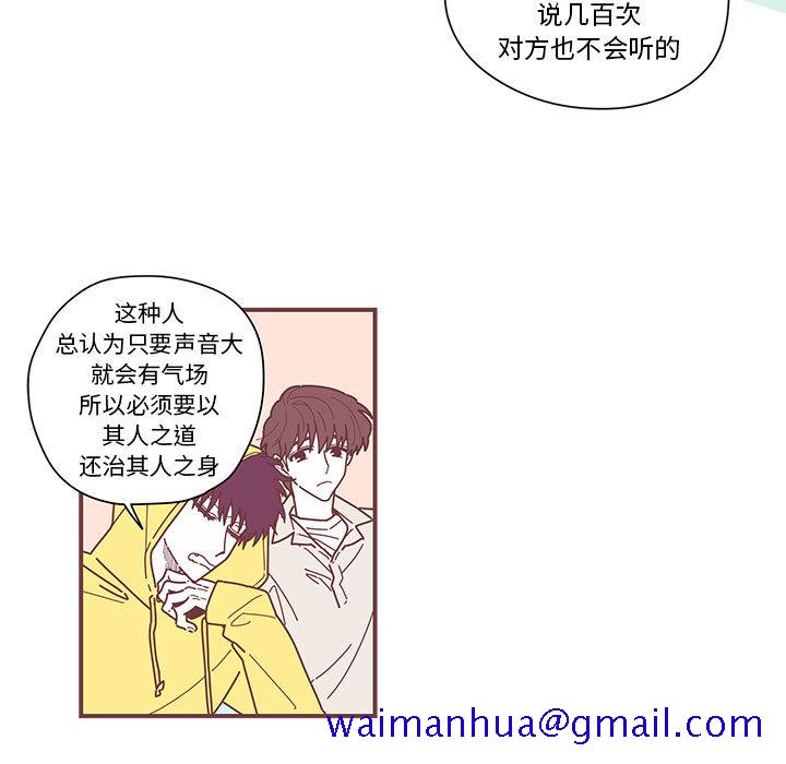 《恋上你的声音》漫画最新章节恋上你的声音-第 4 章免费下拉式在线观看章节第【11】张图片