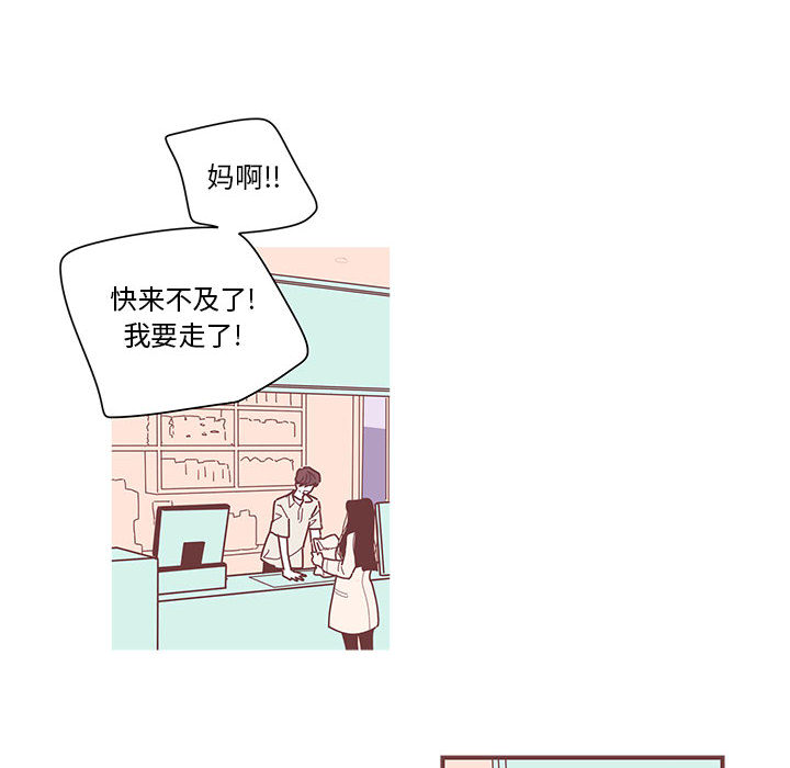 《恋上你的声音》漫画最新章节恋上你的声音-第 4 章免费下拉式在线观看章节第【59】张图片