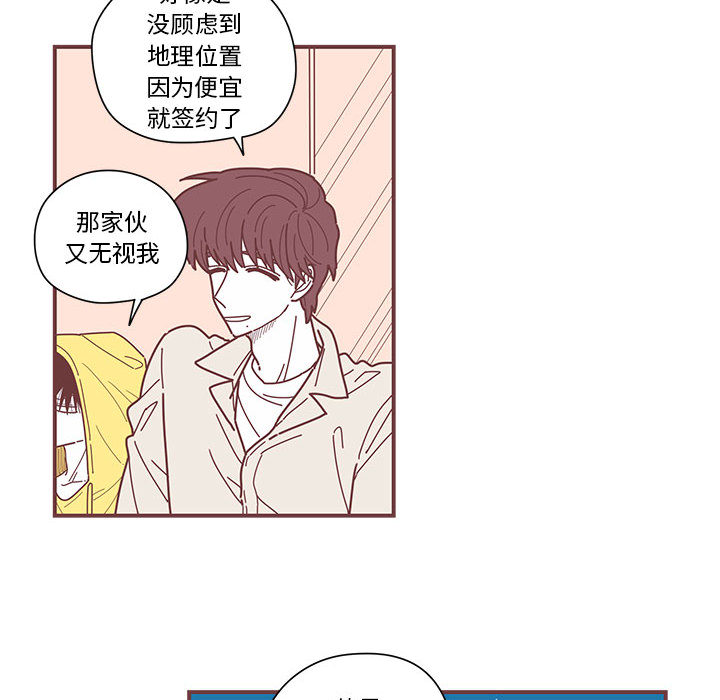 《恋上你的声音》漫画最新章节恋上你的声音-第 4 章免费下拉式在线观看章节第【75】张图片