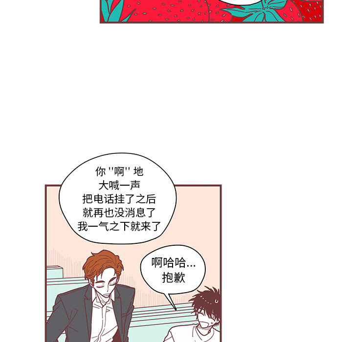 《恋上你的声音》漫画最新章节恋上你的声音-第 4 章免费下拉式在线观看章节第【43】张图片