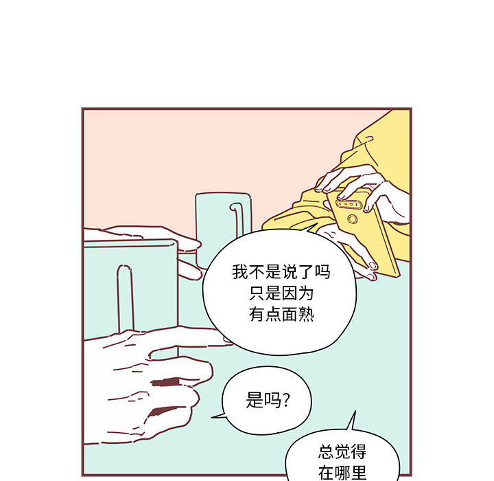 《恋上你的声音》漫画最新章节恋上你的声音-第 4 章免费下拉式在线观看章节第【28】张图片