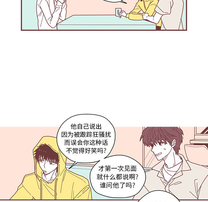 《恋上你的声音》漫画最新章节恋上你的声音-第 4 章免费下拉式在线观看章节第【17】张图片