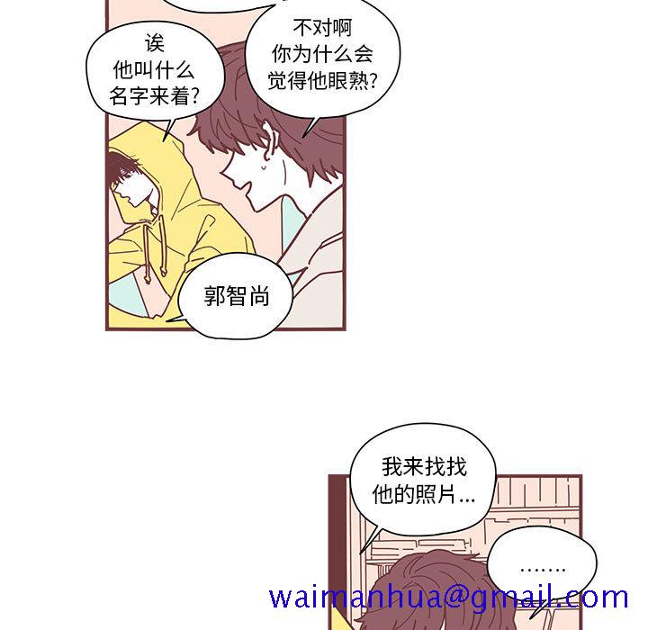 《恋上你的声音》漫画最新章节恋上你的声音-第 4 章免费下拉式在线观看章节第【21】张图片