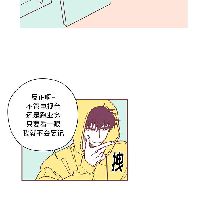 《恋上你的声音》漫画最新章节恋上你的声音-第 4 章免费下拉式在线观看章节第【32】张图片