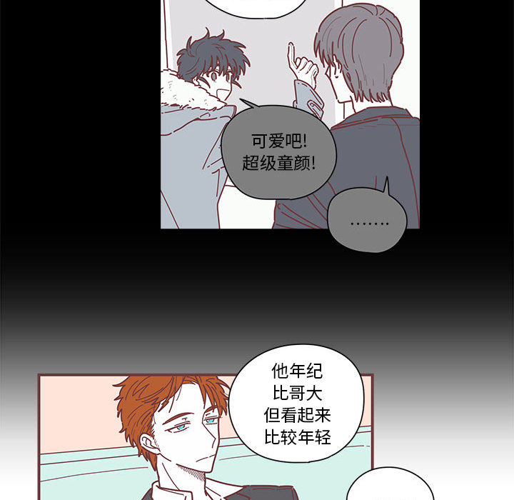 《恋上你的声音》漫画最新章节恋上你的声音-第 4 章免费下拉式在线观看章节第【80】张图片