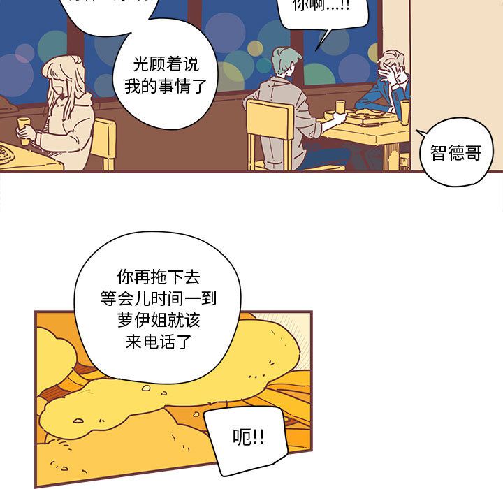 《恋上你的声音》漫画最新章节恋上你的声音-第 5 章免费下拉式在线观看章节第【17】张图片